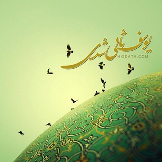 Telegram profile photo for 🌿🍀یوســــــف ثـــــــانۍ🍀🌿