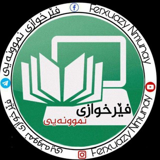 Telegram profile photo for فــــــیرخــوازی نموونەی.!⌛🤍