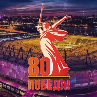 Telegram profile photo for Ростов Арена: Спорт, события, бизнес