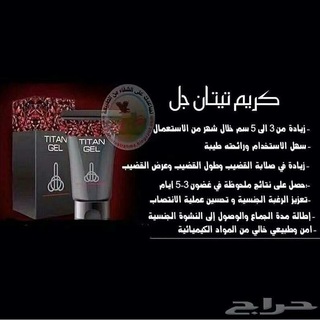 Telegram profile photo for المنتجات الامانية