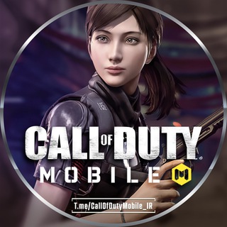 Telegram profile photo for Call Of Duty Mobile️ | کالاف دیوتی موبایل