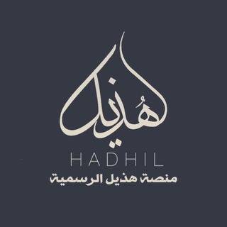 Telegram profile photo for منصة هذيل الرسمية