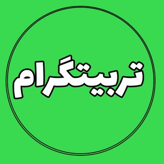 Telegram profile photo for تعلیم و تربیت کودک و نوجوان