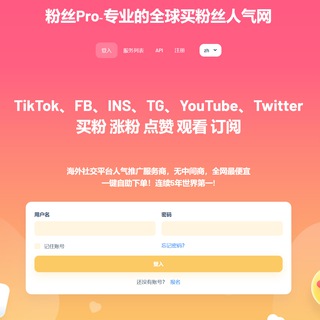 Telegram profile photo for 粉丝网站💖刷粉平台💖 拉人网站💖引流网站💖僵尸粉网站💖