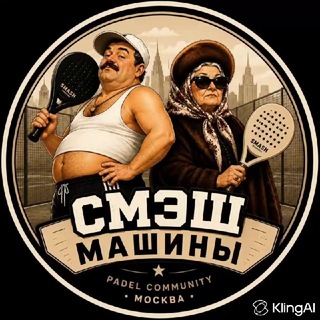 Telegram profile photo for ⚡ Смэш Машины