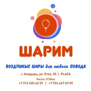 Telegram profile photo for ШАРИМ 🎈 | Аэродизайн