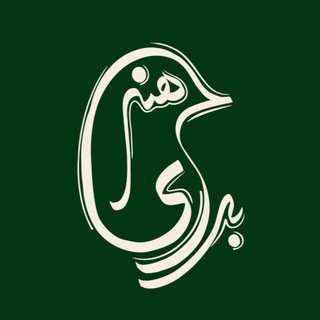 Telegram profile photo for اطلاعرسانی موسسه فرهنگی "برای هنر"