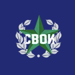 Telegram profile photo for Служба по контракту 🇷🇺 СВОИ
