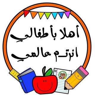 Telegram profile photo for عيالنا سبب عطاءنا