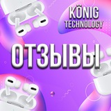 Telegram profile photo for ОТЗЫВЫ | König Technology