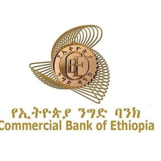 Telegram profile photo for የኢትዮጵያ ንግድ ባንክ