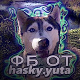 Telegram profile photo for Фб от hasky.yuta