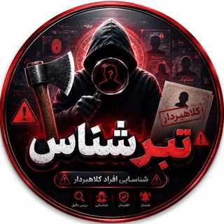 Telegram profile photo for تبرشناس🔍