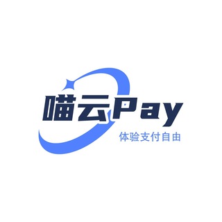 Telegram profile photo for 喵云老牌三方支付/24H交易&代付