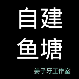 Telegram profile photo for 姜子牙工作室🇺🇸US【鱼塘】
