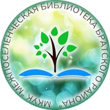 Telegram profile photo for Библиотека г.Вихоревка
