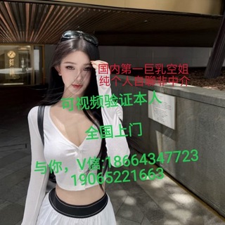 Telegram profile photo for A 深圳巨乳空姐刘亦菲 (可视频验证)微信电话18664347723