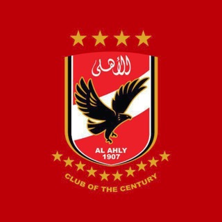 Telegram profile photo for اهداف الاهلي