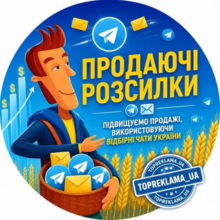 Telegram profile photo for TOP REKLAMA_UA