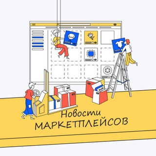 Telegram profile photo for Вестник маркетплейсов