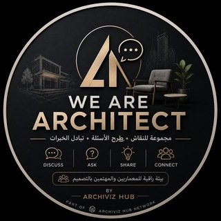 Telegram group profile photo for We Are Architect