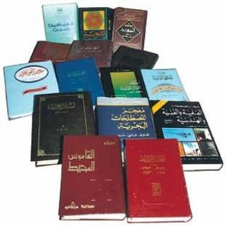 Telegram profile photo for المعجمات