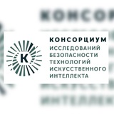 Telegram profile photo for Новости Консорциума ИБ ИИ