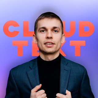 Telegram profile photo for Репетитор и CloudText
