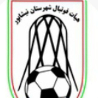 Telegram profile photo for هیات فوتبال نیشابور