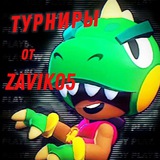 Telegram profile photo for Турниры бравл старс
