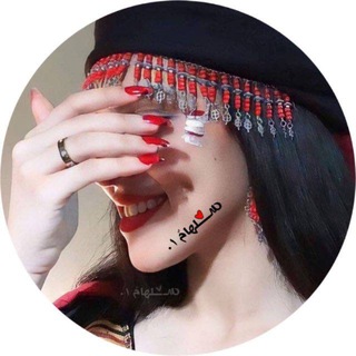 Telegram profile photo for ســَـلهامُ١.