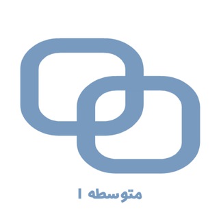 Telegram profile photo for بیست شو - متوسطه اول