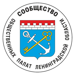 Telegram profile photo for Сообщество общественных палат Ленинградской области