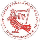 Telegram profile photo for Центр русского языка и культуры