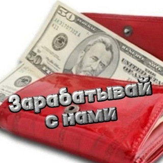 Telegram profile photo for Заработок в Ⓣⓔⓛⓔⓖⓡⓐⓜ
