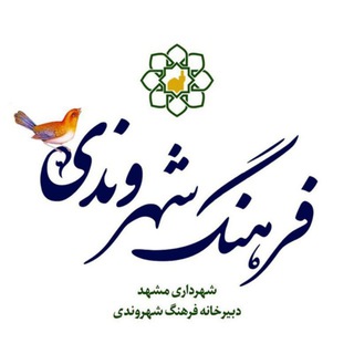 Telegram profile photo for فرهنگ شهروندی