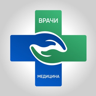 Telegram profile photo for ВРАЧИ И МЕДИЦИНА