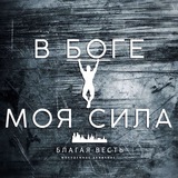 Telegram profile photo for Заметки молодого пастора 💒