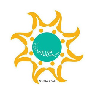 Telegram profile photo for جمعيت طلوع بي نشان هاي كريمان