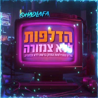 Telegram profile photo for הדלפות - ללא צנזורה 👁
