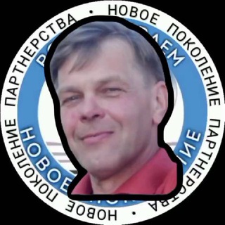 Telegram profile photo for Игорь Музалев 🤝Новое поколение партнерства