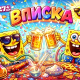 Telegram profile photo for Переходник "ЧАТ ВПИСКА"