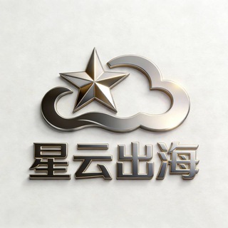 Telegram profile photo for 星云 手工短信粉 兼职 股票