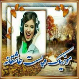 Telegram profile photo for موزیک و پست عاشقانه