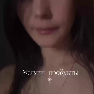 Telegram profile photo for услуги | продукты KRISTIX🗝️🪷