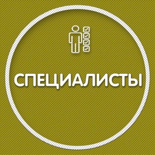 Telegram profile photo for Сербия 🇷🇸 Специалисты