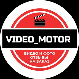 Telegram profile photo for ВИДЕО ОТЗЫВЫ НА ЗАКАЗ