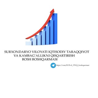Telegram profile photo for Surxondaryo viloyati iqtisodiy taraqqiyoti va kambag'allikni qisqartirish bosh boshqarmasi