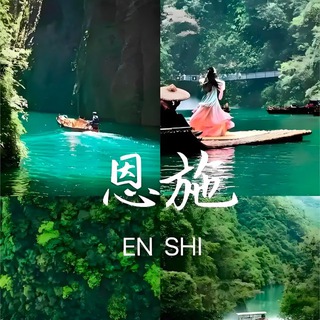 Telegram profile photo for 恩施修车公开榜