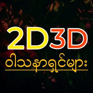 Telegram profile photo for Thaistock 2D3D